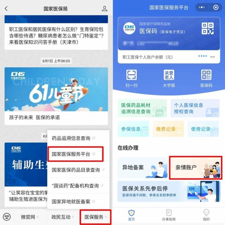家里老人出行不方便 怎么用社保卡替他们开药? 家里老人出行不方便 怎么用社保卡替他们开药?