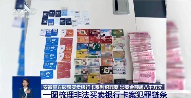 出租、出借银行卡是“无本生意”?警惕“隔空洗钱”陷阱 出租、出借银行卡是“无本生意”?警惕“隔空洗钱”陷阱