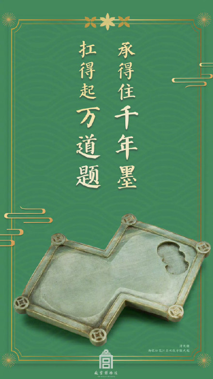 接好运！故宫文物版高考祝福