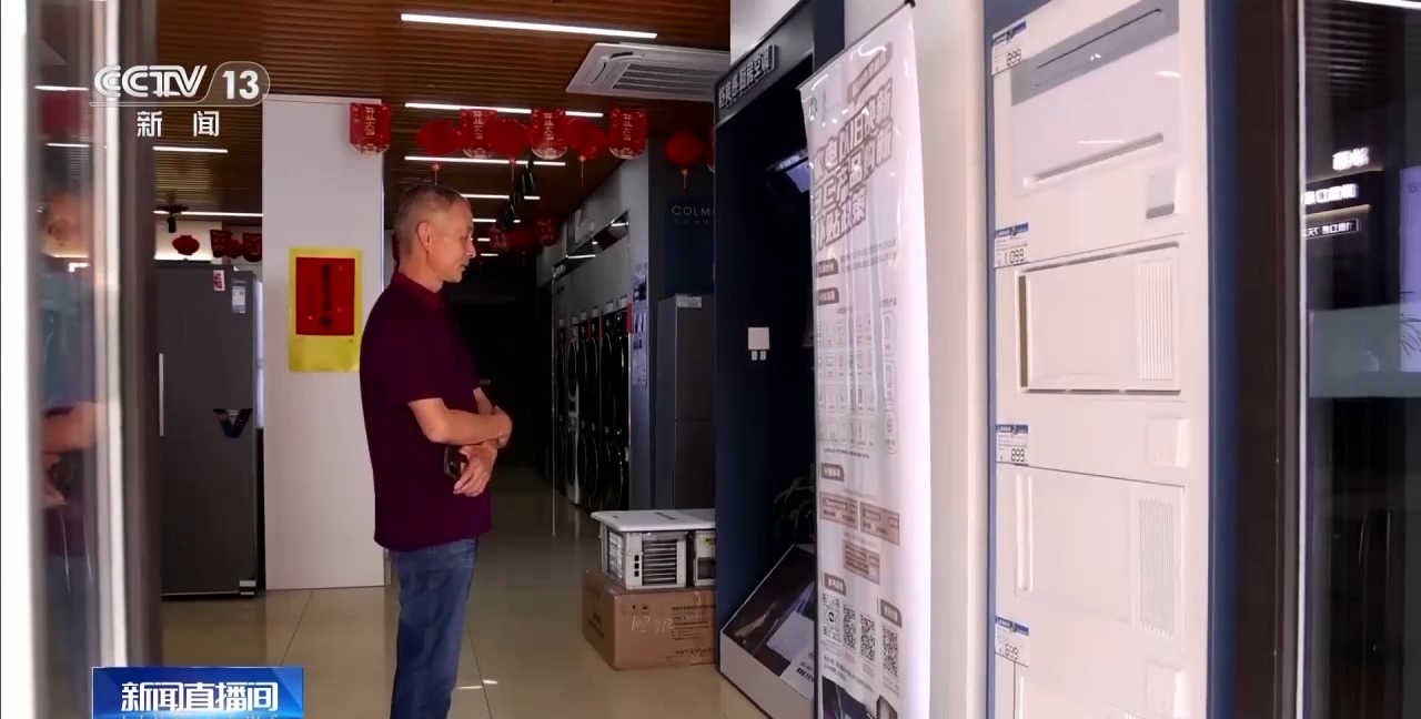 “以旧换新”进乡村 实现惠民惠商“双向奔赴” “以旧换新”进乡村 实现惠民惠商“双向奔赴”