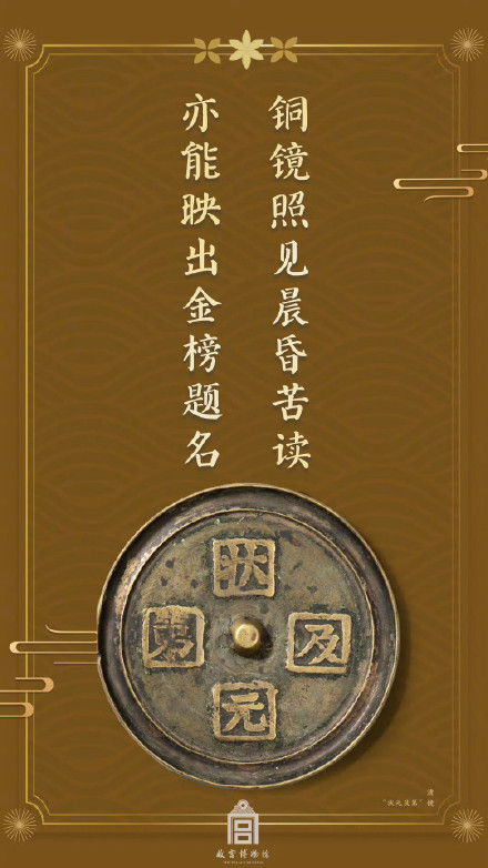 接好运！故宫文物版高考祝福