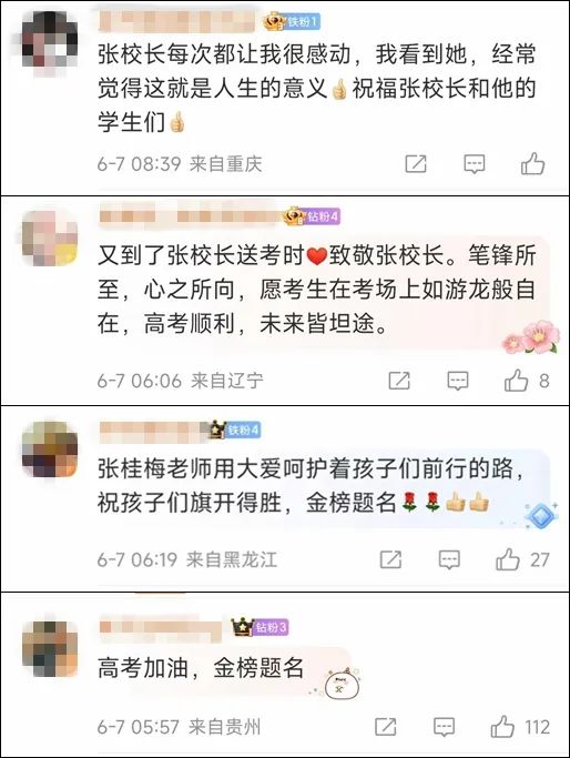 第15年送考!张桂梅的小喇叭开始广播了 第15年送考!张桂梅的小喇叭开始广播了