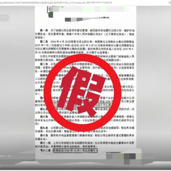 网警依法打击9起网络谣言典型案件 网警依法打击9起网络谣言典型案件