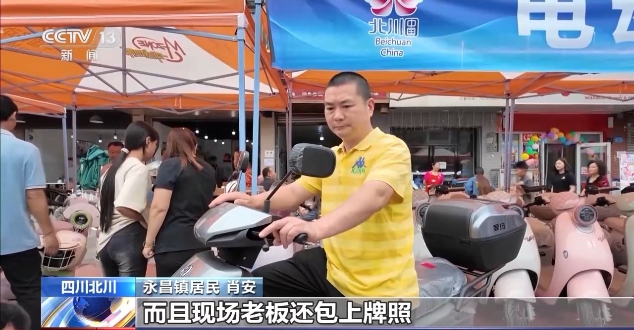 “以旧换新”进乡村 实现惠民惠商“双向奔赴” “以旧换新”进乡村 实现惠民惠商“双向奔赴”