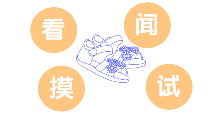 这种儿童“毒凉鞋”冲上热搜，快看你家有没有！
