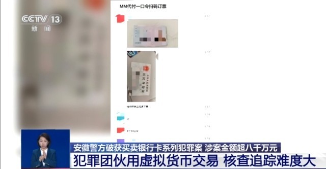 出租、出借银行卡是“无本生意”?警惕“隔空洗钱”陷阱 出租、出借银行卡是“无本生意”?警惕“隔空洗钱”陷阱