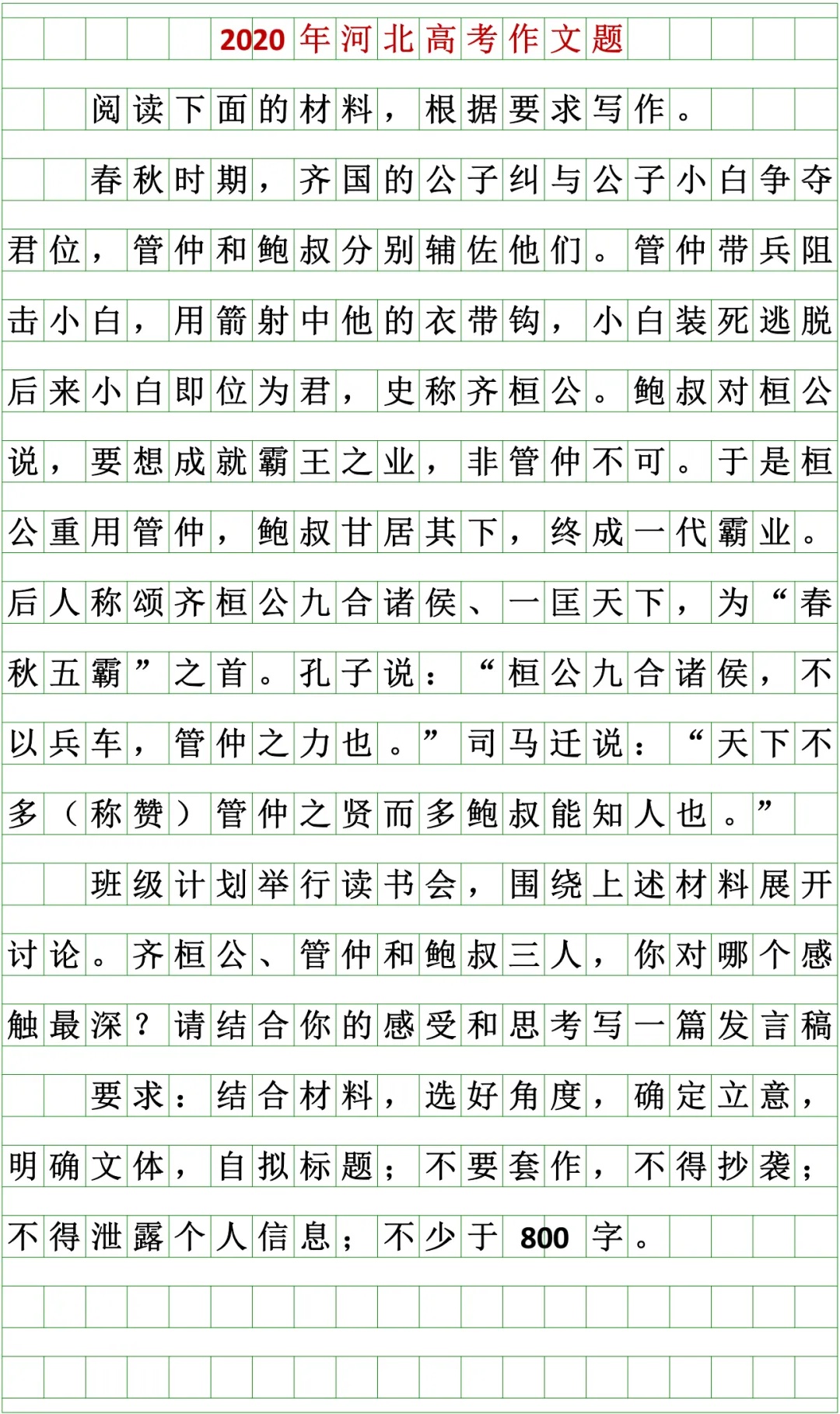 河北2025高考作文题出来啦！你会怎么写？