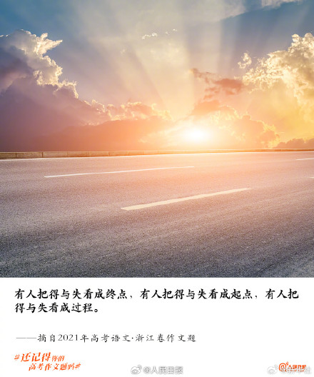 那些难忘的高考作文题目