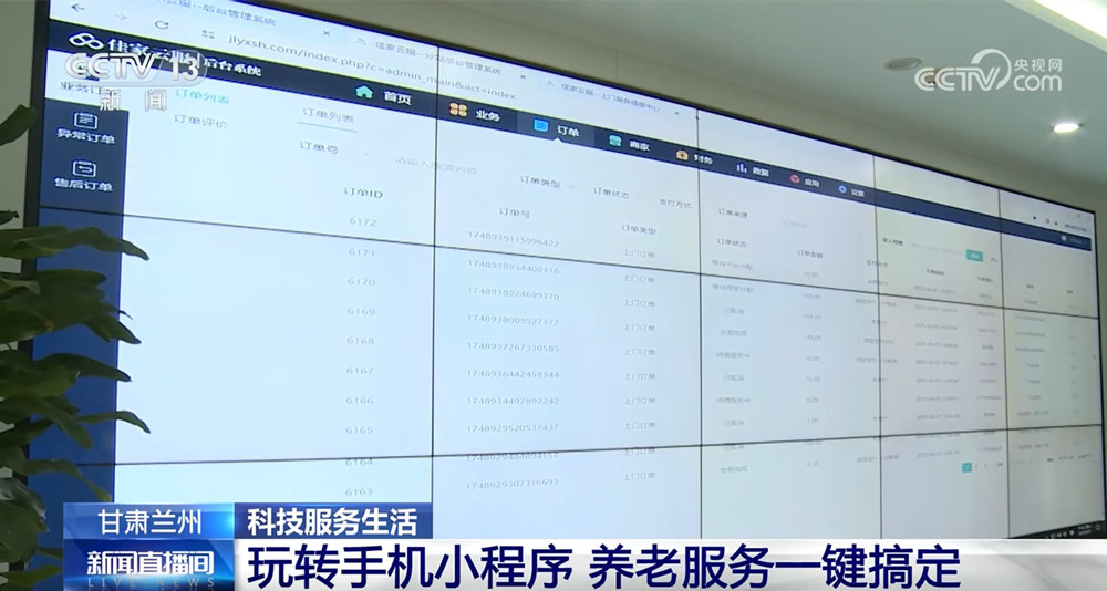 科技赋能 让养老服务更智慧 科技赋能 让养老服务更智慧