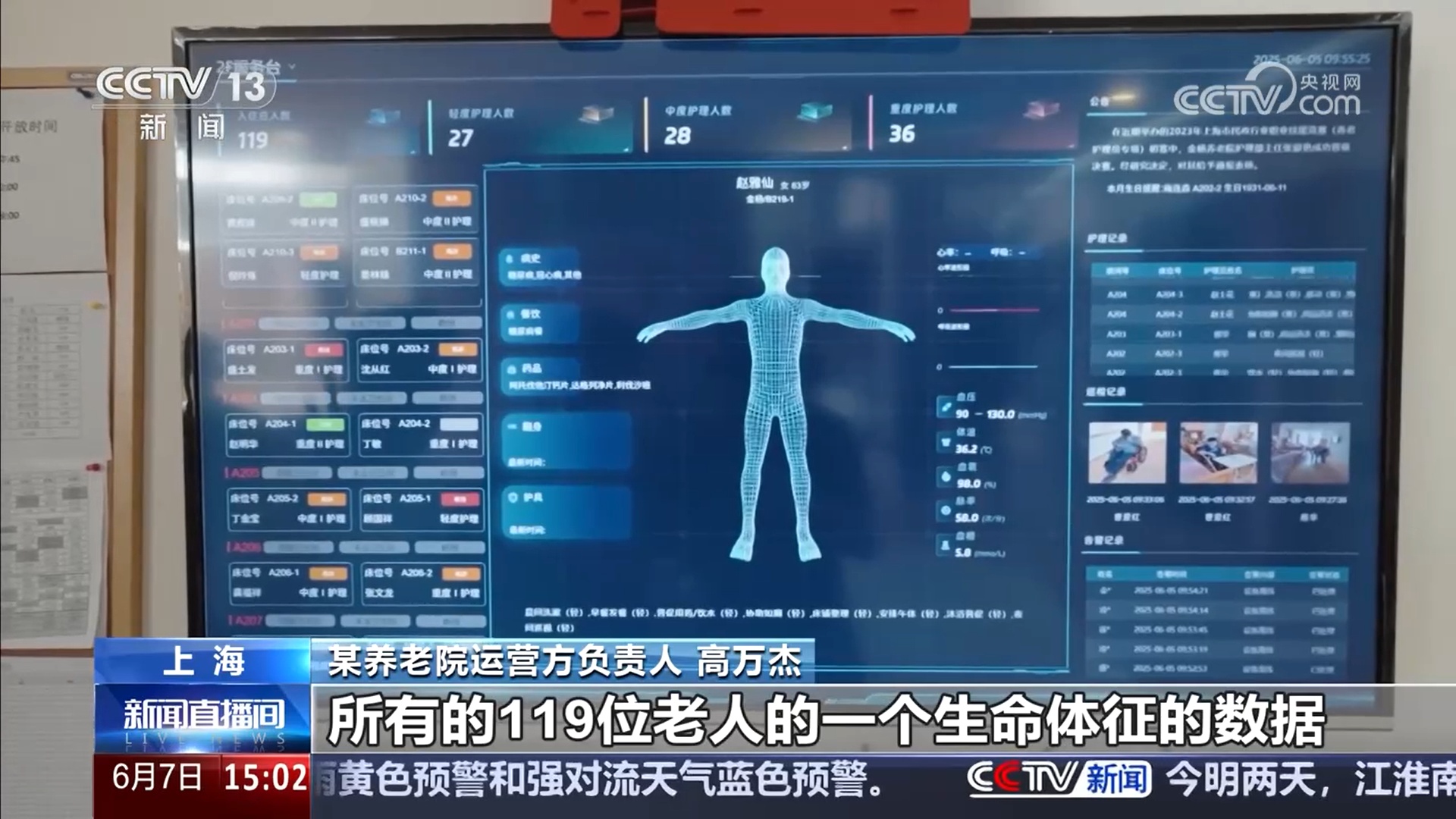 科技赋能 让养老服务更智慧 科技赋能 让养老服务更智慧