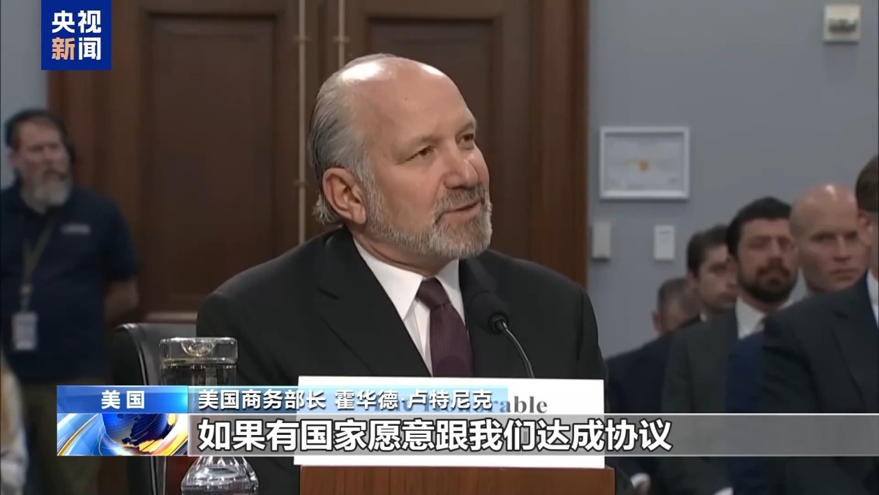 “我们爱吃香蕉,但美国种不了” 美议员就关税问题怒呛美商务部长 “我们爱吃香蕉,但美国种不了” 美议员就关税问题怒呛美商务部长