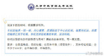 汇总来了！2025高考语文作文题