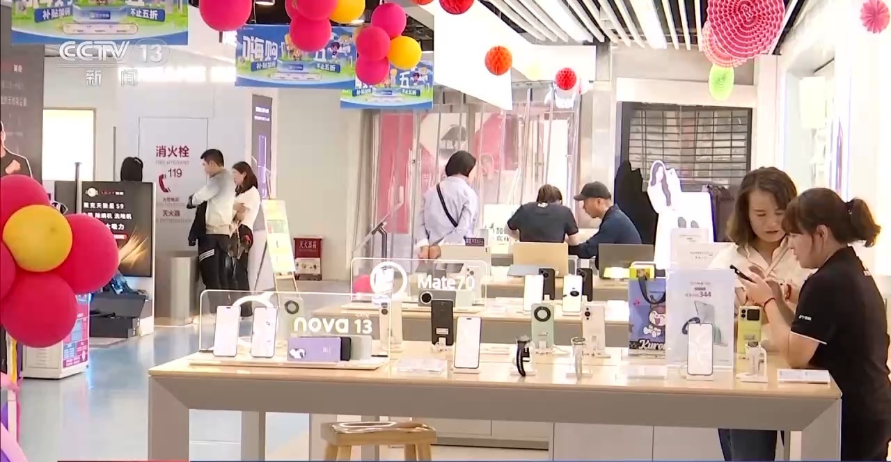 “以旧换新”进乡村 实现惠民惠商“双向奔赴” “以旧换新”进乡村 实现惠民惠商“双向奔赴”