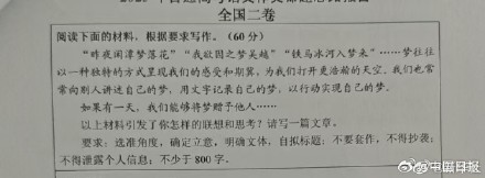 汇总来了！2025高考语文作文题