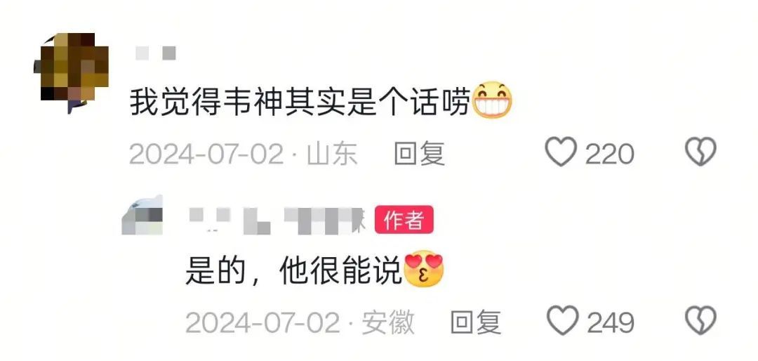 北大“韦神”,一天涨粉破千万! 北大“韦神”,一天涨粉破千万!