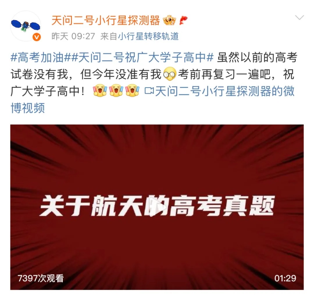 嚯!送考“名场面”,来了! 嚯!送考“名场面”,来了!