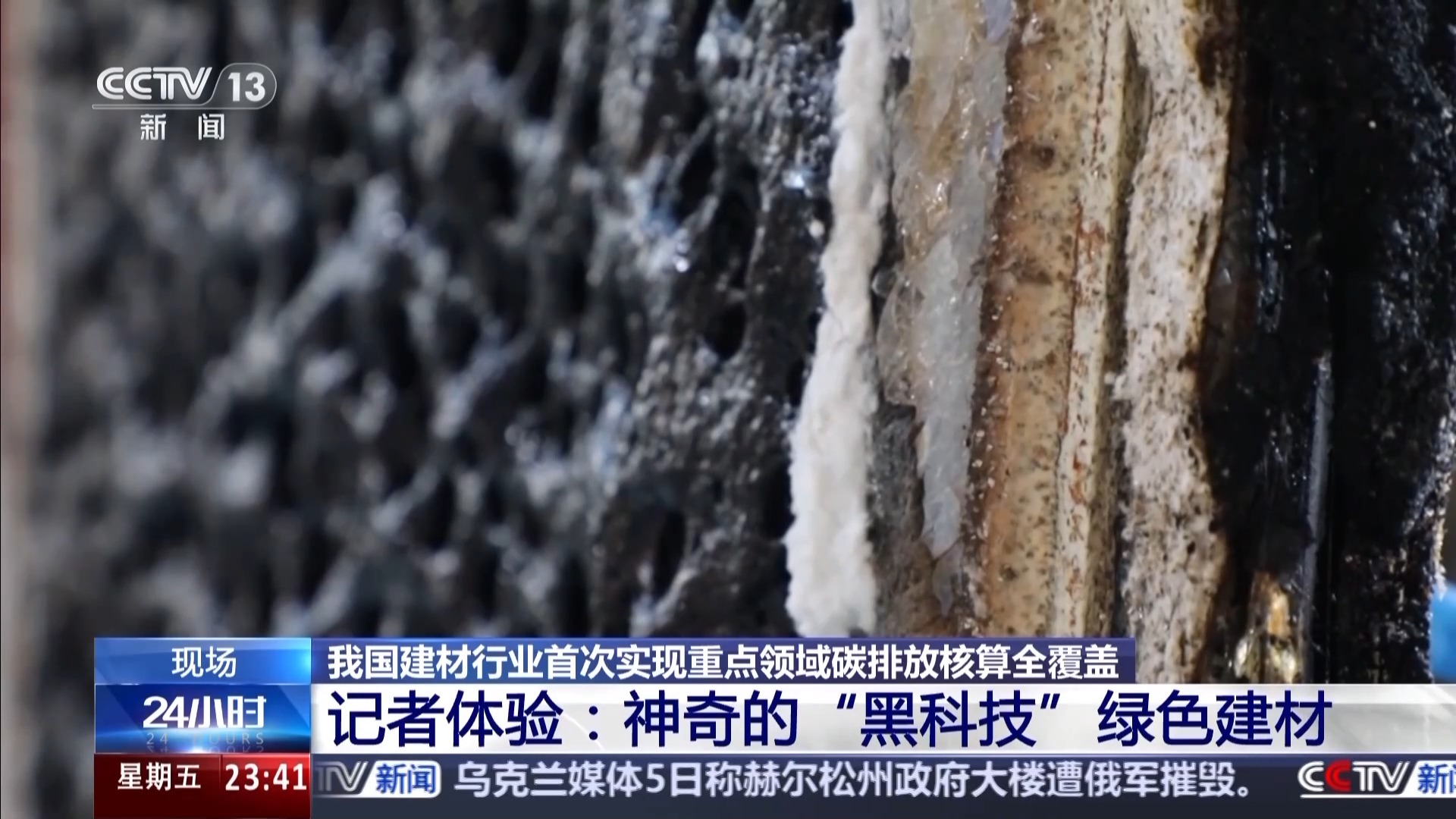 “黑科技”建材有多神奇?来看看摔不破的盘子和烧不坏的玻璃 “黑科技”建材有多神奇?来看看摔不破的盘子和烧不坏的玻璃