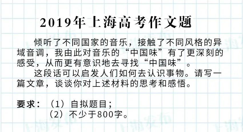 2025上海高考作文题出炉！你会怎么写？