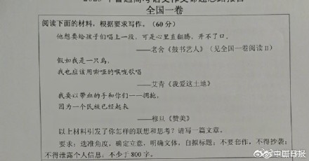 汇总来了！2025高考语文作文题