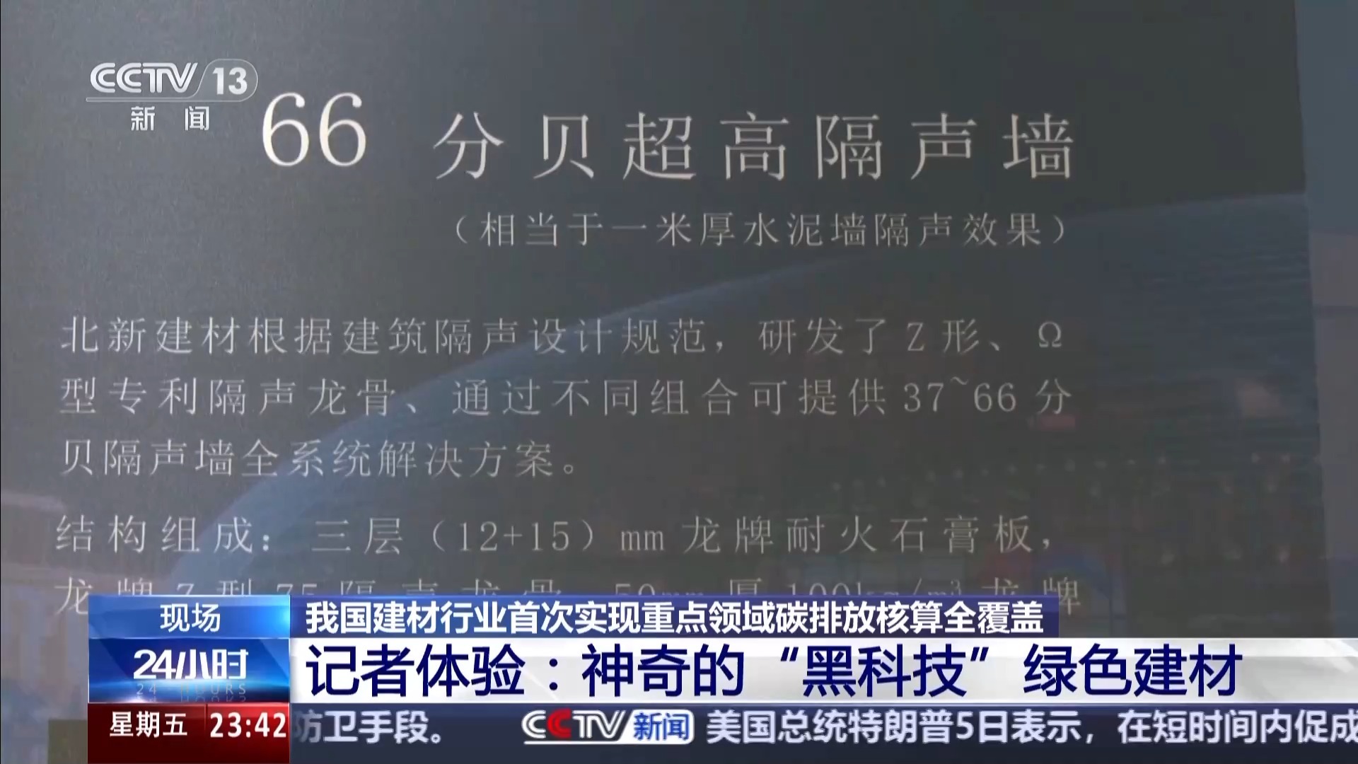 “黑科技”建材有多神奇?来看看摔不破的盘子和烧不坏的玻璃 “黑科技”建材有多神奇?来看看摔不破的盘子和烧不坏的玻璃