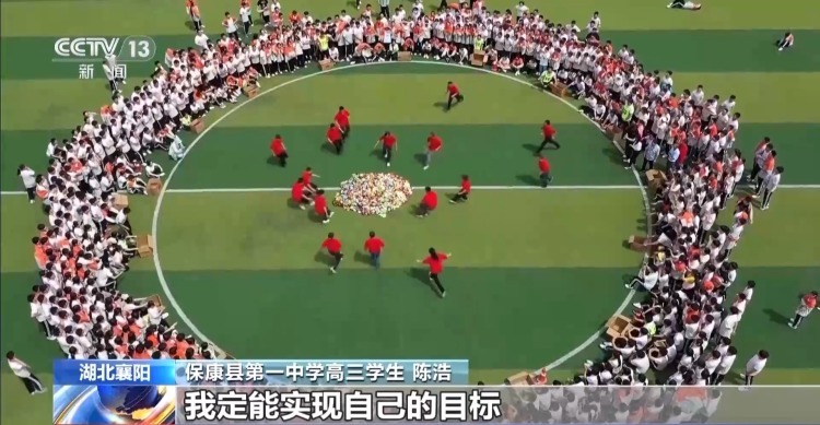 趣味运动会、解忧杂货铺 各地创意活动让考生轻松迎接高考 趣味运动会、解忧杂货铺 各地创意活动让考生轻松迎接高考