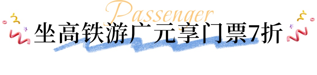 四川多个景区宣布：免门票