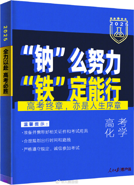 转发传递!来自学科的高考祝福 转发传递!来自学科的高考祝福