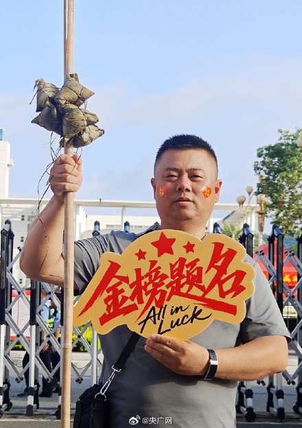 直击2025年高考现场! 直击2025年高考现场!