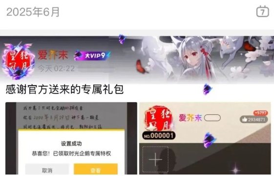 全球首个256级QQ诞生，用了二十多年！