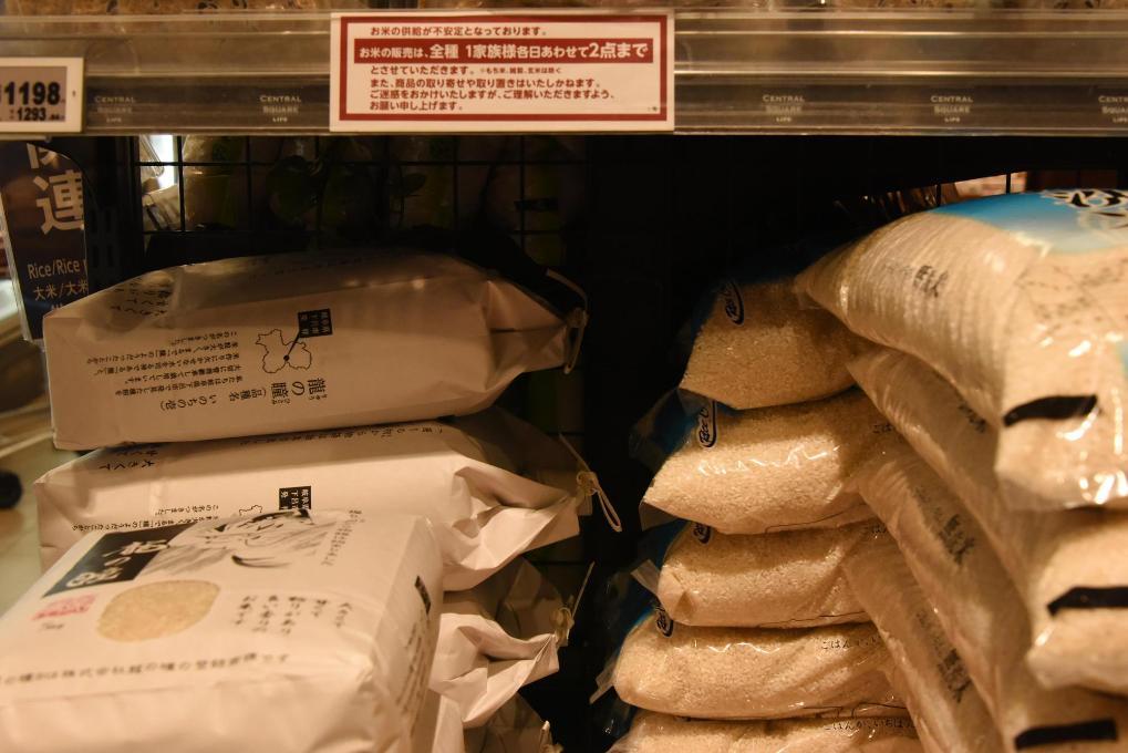 日本政府储备米库存量告急 或考虑进口大米 日本政府储备米库存量告急 或考虑进口大米