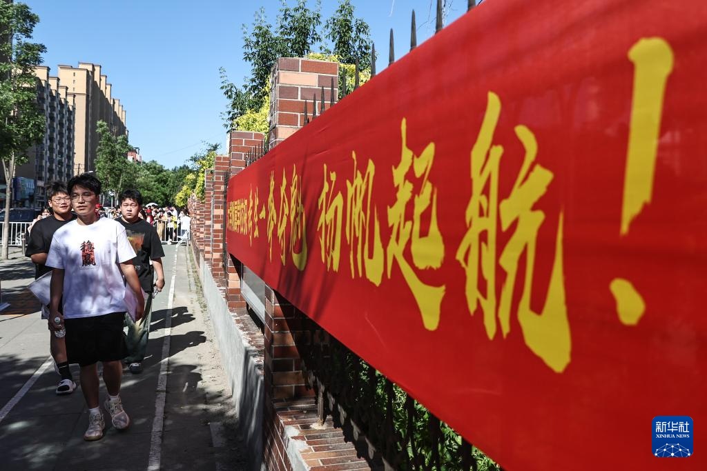 2025年高考拉开帷幕 2025年高考拉开帷幕