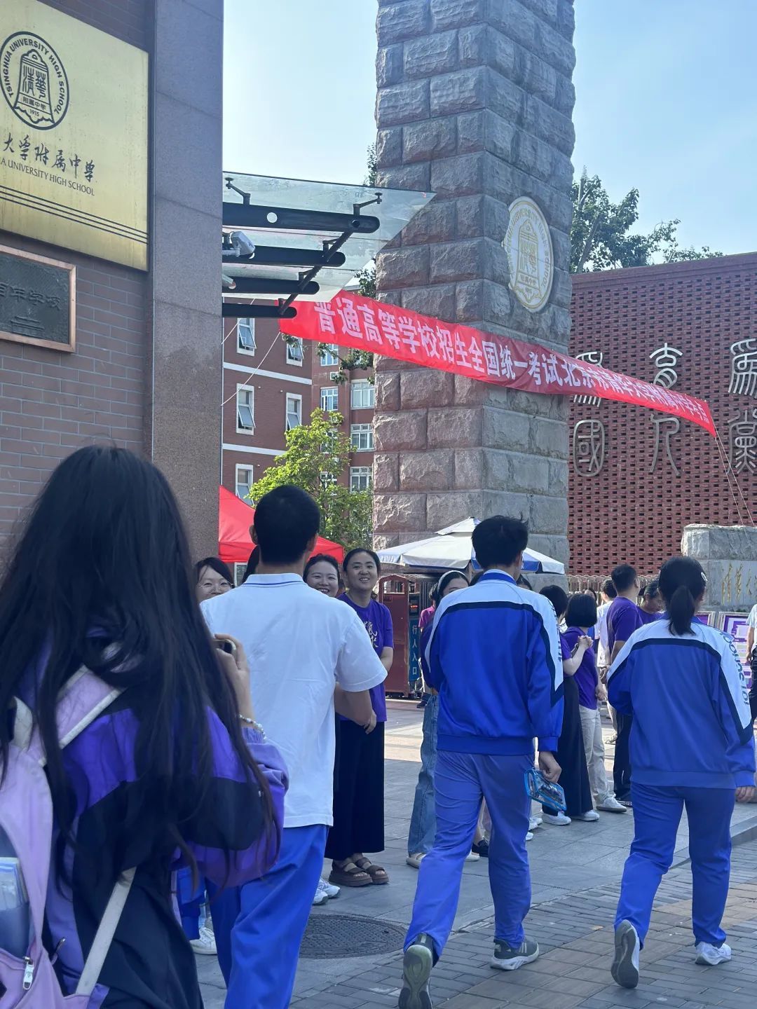 2025年北京高考正式开启！现场直击——