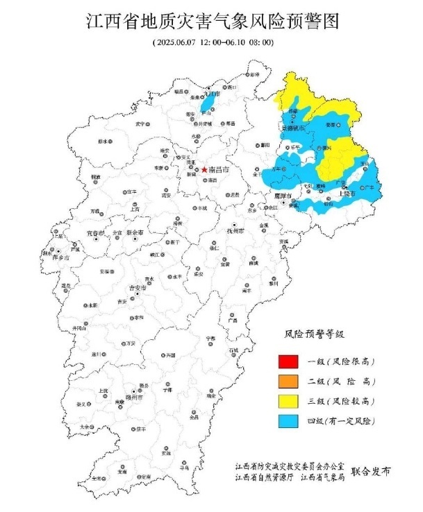 江西发布地质灾害气象风险预警 景德镇市和上饶市发生泥石流风险较高 江西发布地质灾害气象风险预警 景德镇市和上饶市发生泥石流风险较高
