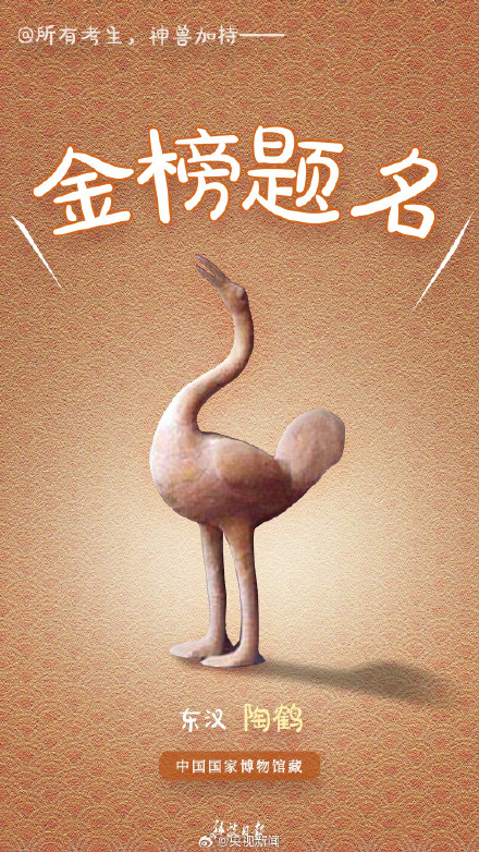 网友:高考就要考完一科忘一科放平心态,加油! 网友:高考就要考完一科忘一科放平心态,加油!