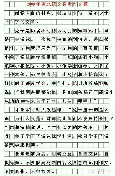 河北2025高考作文题出来啦！你会怎么写？