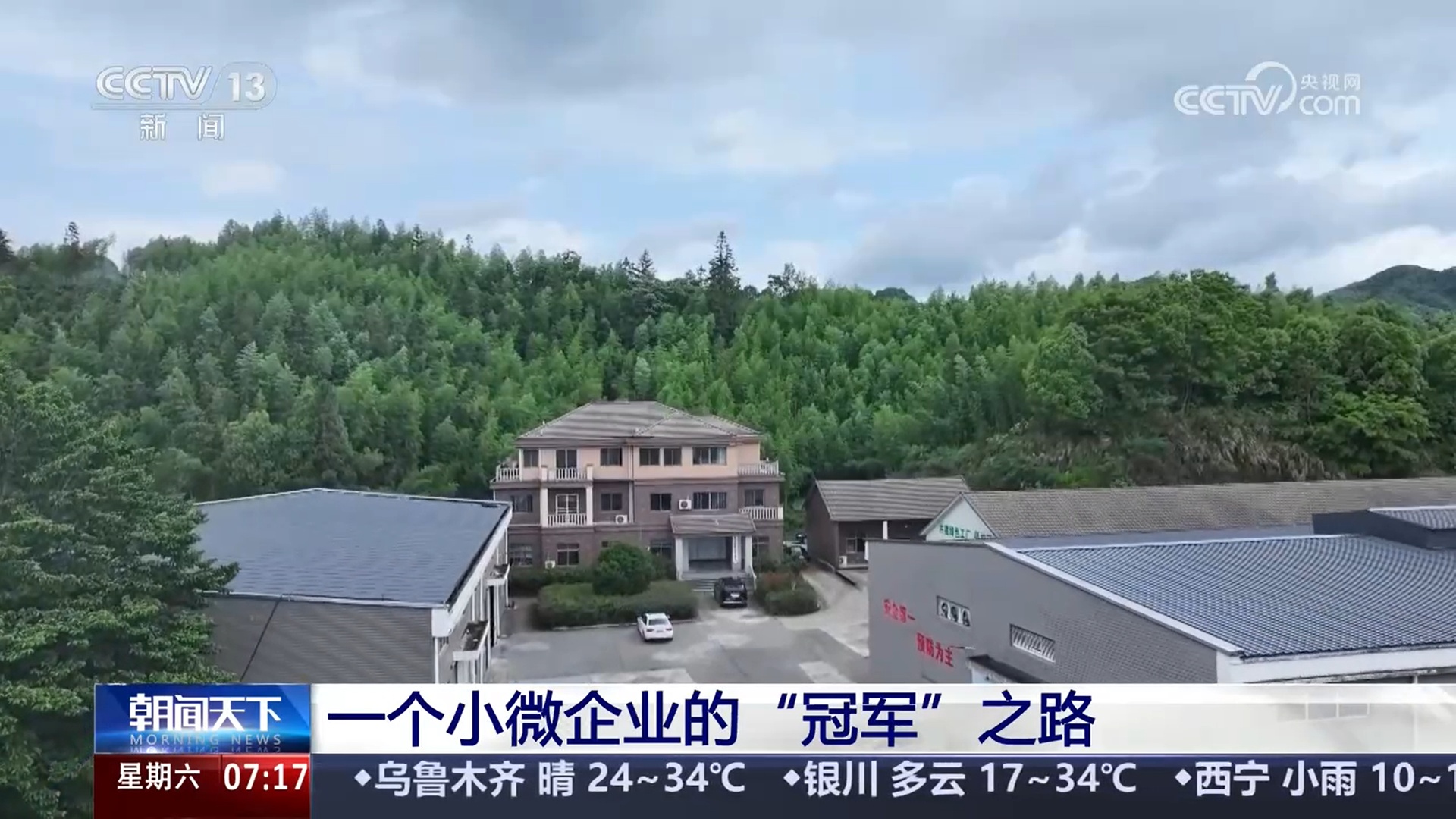 科技创新+政府支持 一家小微企业用5年时间做到领先 让产业链不再受制于人 科技创新+政府支持 一家小微企业用5年时间做到领先 让产业链不再受制于人