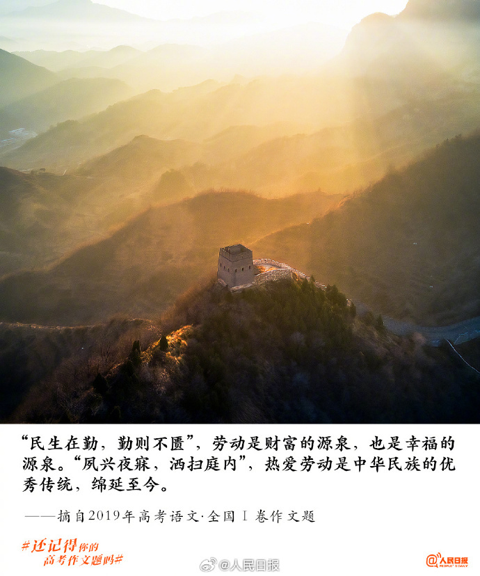 为什么毕业很久还会为高考感动？
