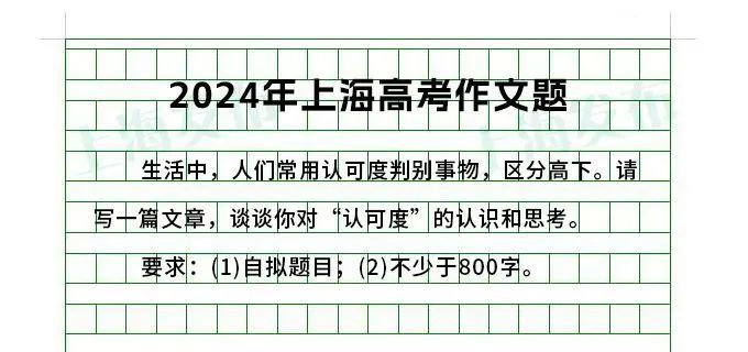 2025上海高考作文题出炉！你会怎么写？