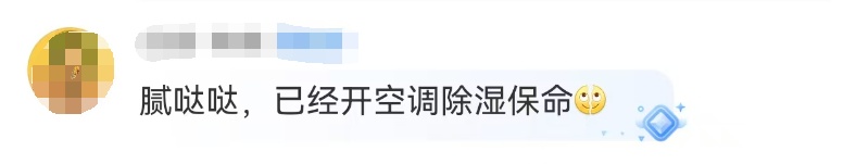 上海发布雷电黄色预警!雨说大就大,实在“齁湿”!网友:开空调除湿保命 上海发布雷电黄色预警!雨说大就大,实在“齁湿”!网友:开空调除湿保命