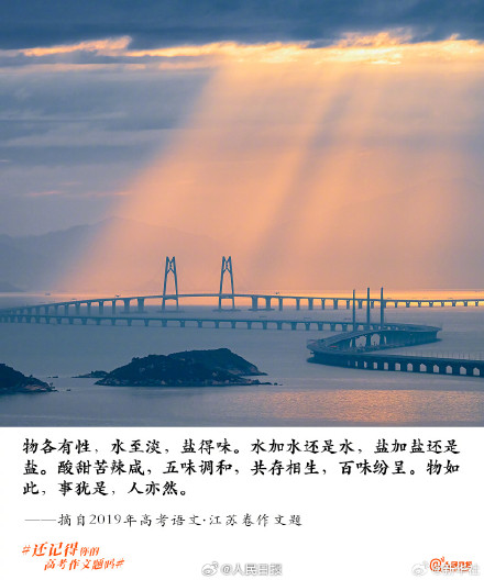 那些难忘的高考作文题目