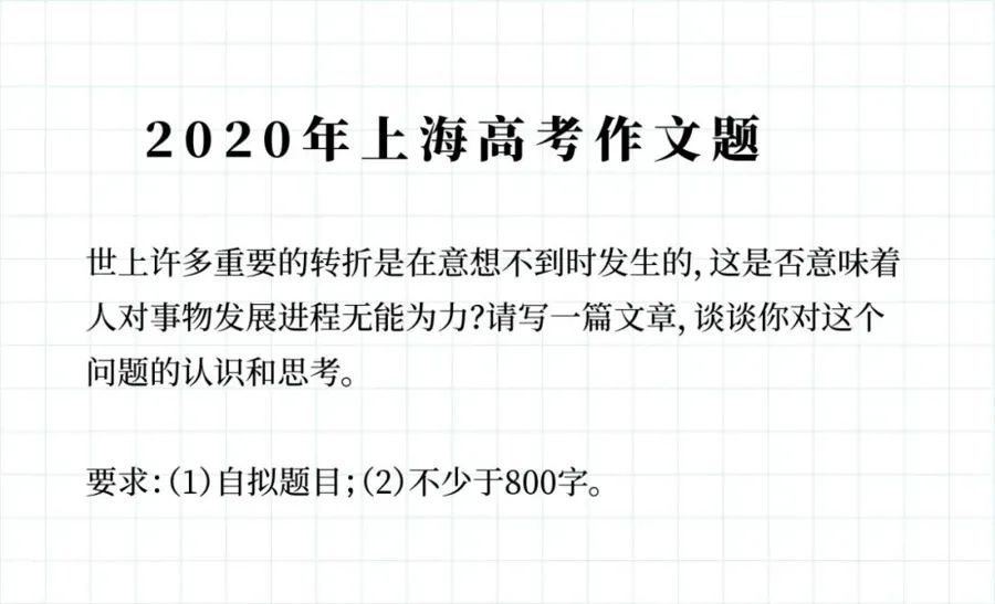 2025上海高考作文题出炉！你会怎么写？