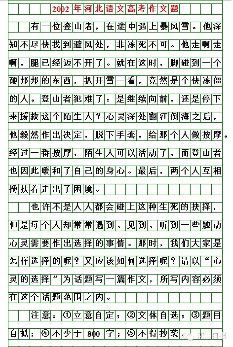 河北2025高考作文题出来啦！你会怎么写？