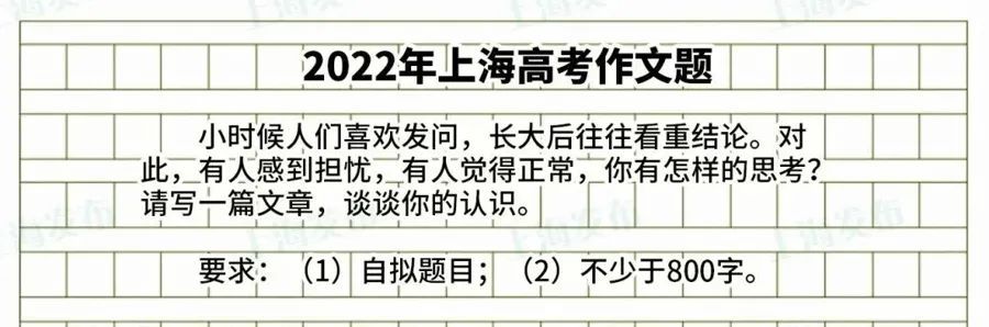 2025上海高考作文题出炉！你会怎么写？