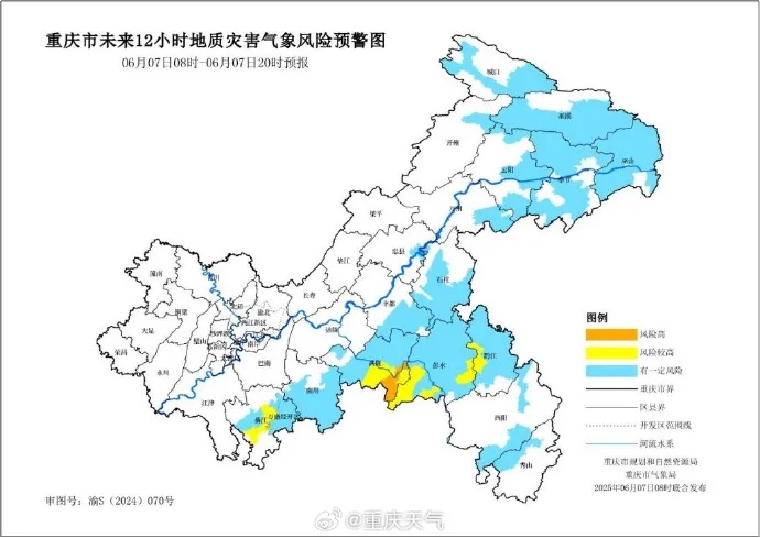 雷电+大风+冰雹！强降水来袭，重庆一地地灾风险高️