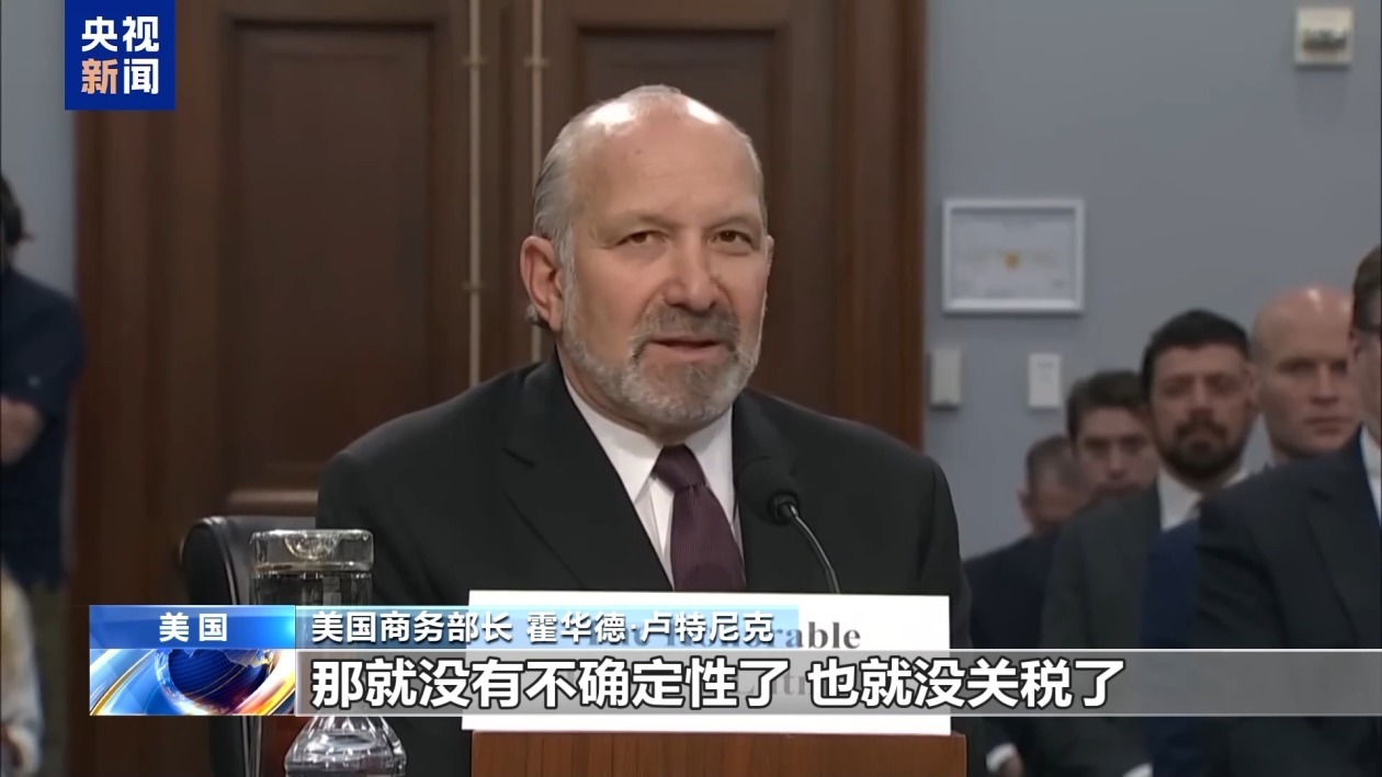 “我们爱吃香蕉,但美国种不了” 美议员就关税问题怒呛美商务部长 “我们爱吃香蕉,但美国种不了” 美议员就关税问题怒呛美商务部长