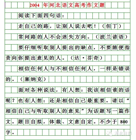 河北2025高考作文题出来啦！你会怎么写？