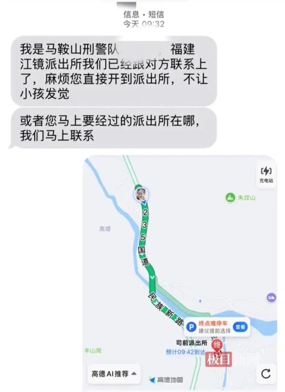 车上乘客是逃犯？！司机行驶中接到刑警电话，强装镇静开了约400公里