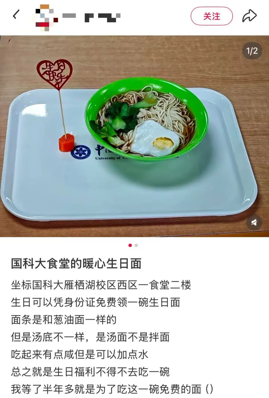 “我的学校，谢谢你给我打的五十块钱，虽然不知道是为什么……”