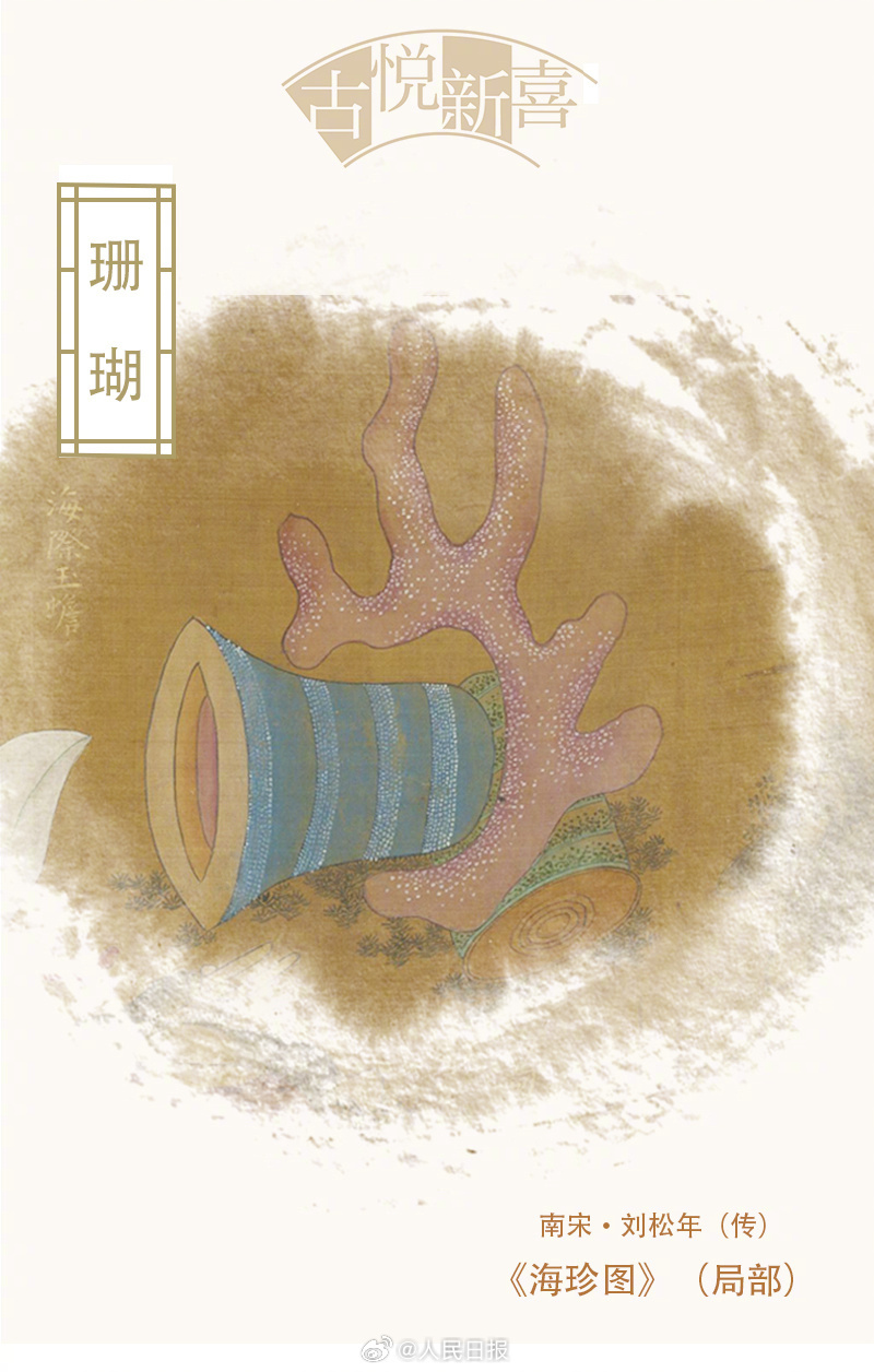 古画里的海底有多绮丽? 古画里的海底有多绮丽?