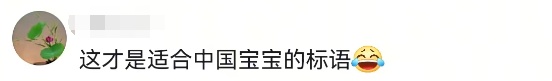 青岛知名景区指示牌全网爆火!网友:山上的笋被你夺完了!官方:没错,是我们干的 青岛知名景区指示牌全网爆火!网友:山上的笋被你夺完了!官方:没错,是我们干的